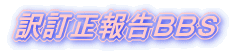 ������񍐂a�a�r
