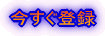 �������o�^